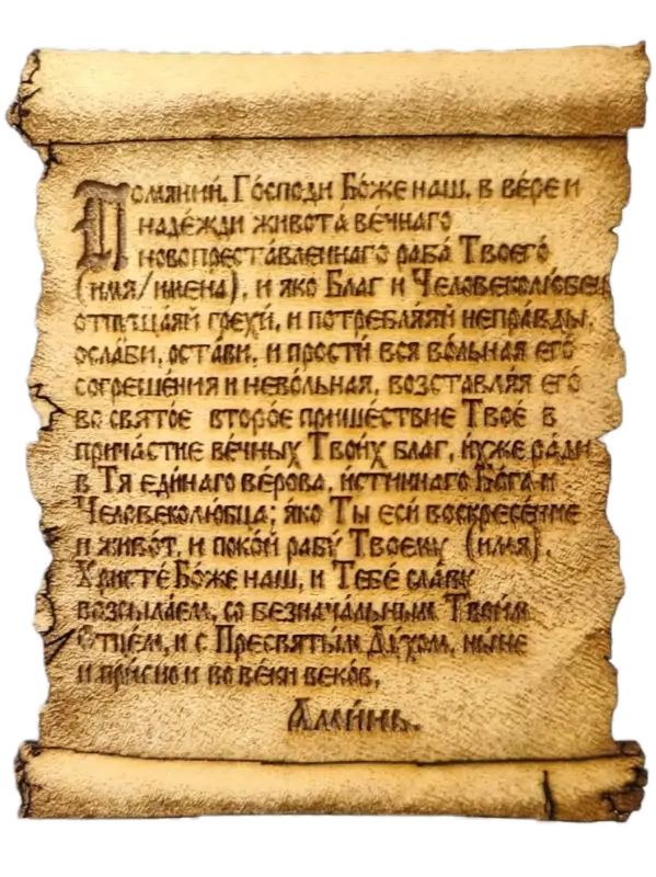 Prayer for the Newly Departed