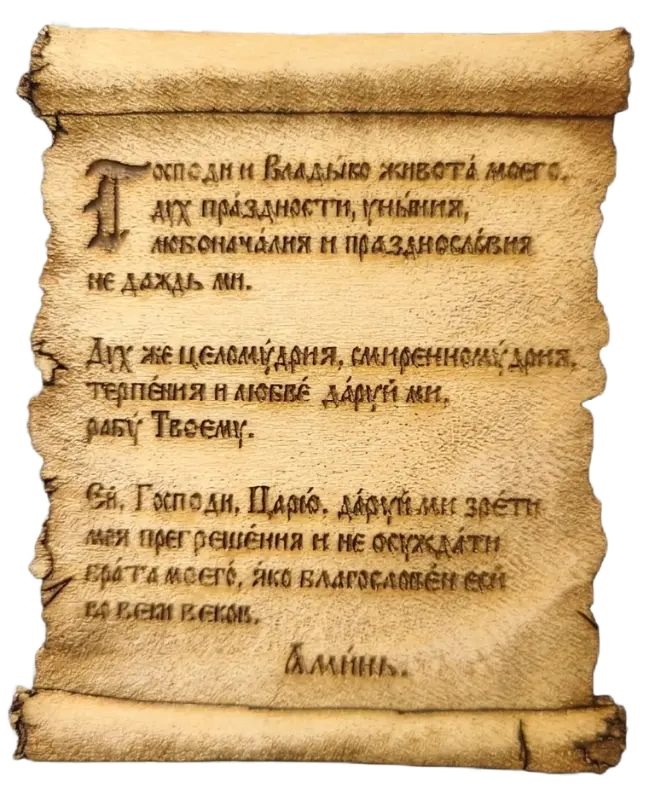 Prayer of St. Ephrem