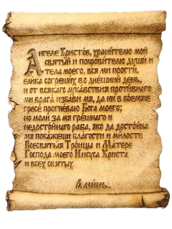 Prayer to the Guardian Angel