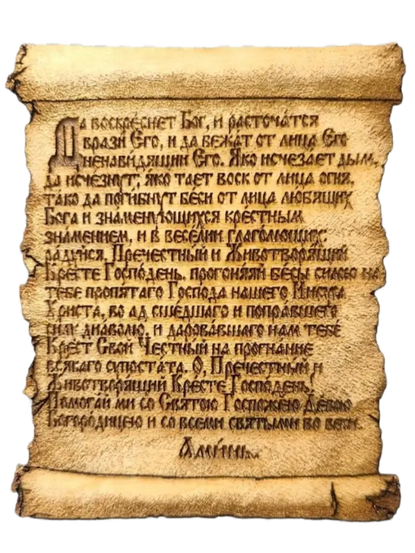 Prayer to the Precious Cross