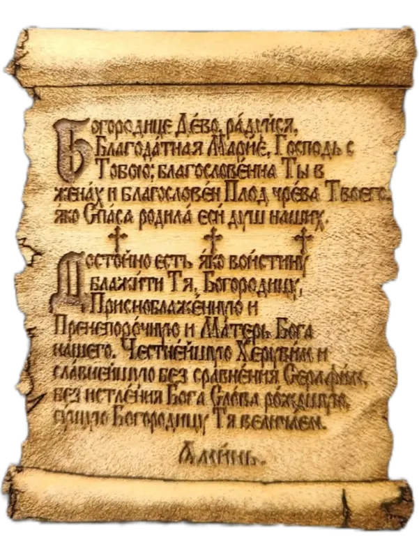 Prayers to the Theotokos